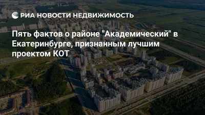 Районы обрастают знаниями – Коммерсантъ Екатеринбург
