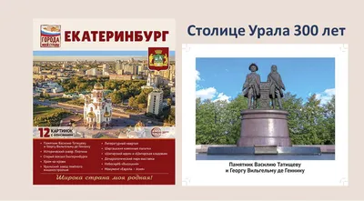 Екатеринбург город: фото, изображения и картинки