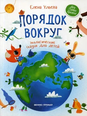 Победители творческого конкурса «Экология начинается с меня» среди детей  работников ФГУП «РосРАО» | Атомная энергия 2.0