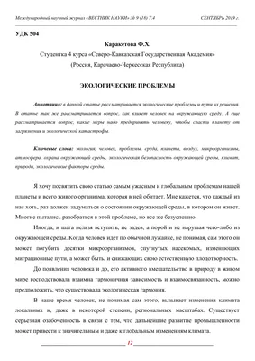 Информация и мероприятия по охране окружающей среды и экологической  безопасности