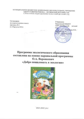 Экологическая акция в бассейне «Волшебница Вода» (7 фото). Воспитателям  детских садов, школьным учителям и педагогам - Маам.ру