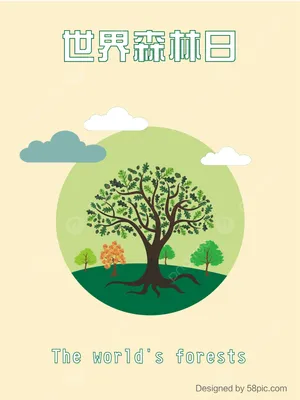 321 Всемирный день леса Экологический плакат Дерево защиты окружающей среды  рисунок Шаблон для скачивания на Pngtree