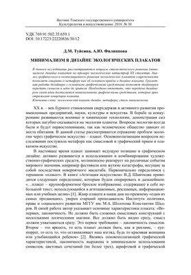 Экологический плакат «Будь природе другом» (2 фото). Воспитателям детских  садов, школьным учителям и педагогам - Маам.ру