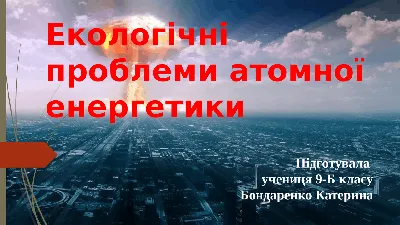 Конкурс малюнків “Екологічні проблеми очима дітей” – Комунальний заклад \"  Вінницький ліцей № 15\"