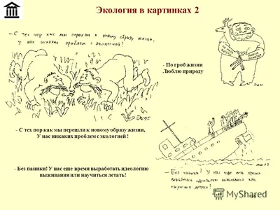 Картинки экологические знаки (48 фото) » рисунки для срисовки на  Газ-квас.ком