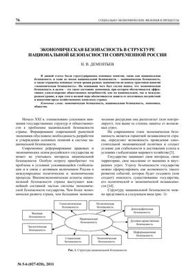 Экономическая безопасность компании: для чего и с кем?