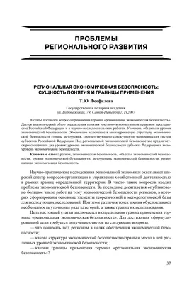 38.05.01 Экономическая безопасность | Приемная комиссия ЗабГУ