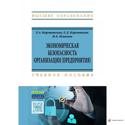 Интервью с заведующей кафедрой \"Экономическая безопасность\" - кафедра \"Экономическая  безопасность\"