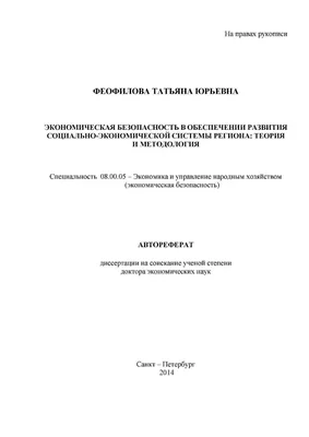 Экономическая безопасность организации, , РИОР купить книгу  978-5-369-01671-8 – Лавка Бабуин, Киев, Украина