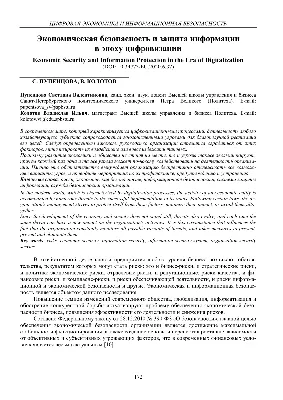 Книга Экономическая безопасность России, Общий курс, Учебник - купить  бизнеса и экономики в интернет-магазинах, цены на Мегамаркет | 454878