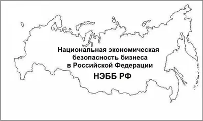 Экономическая безопасность личности как структурная составляющая экономической  безопасности государства – тема научной статьи по праву читайте бесплатно  текст научно-исследовательской работы в электронной библиотеке КиберЛенинка