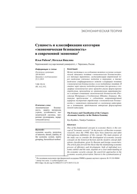 Экономическая безопасность предприятия: сущность, структура СЭБ — ОПОРА  РОССИИ - Московское городское отделение