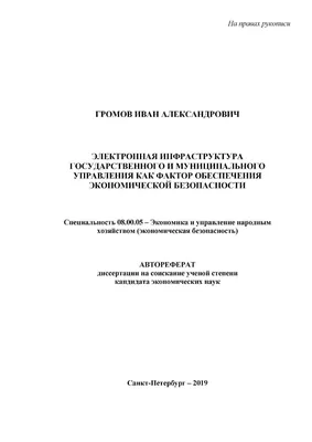 16 ноября - единый день информирования «Экономическая безопасность —  ключевое условие устойчивого развития белорусского государства» -  Белорусский государственный университет физической культуры