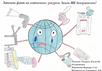 Международный День энергосбережения - Новости учреждения - Детский сад №55  г. Бреста