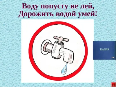 Осознанное потребление: как интерактивные советы помогают москвичам экономить  воду / Новости города / Сайт Москвы