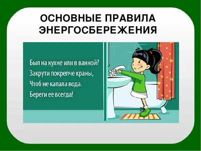 Экономия воды: частые стирки и еще 5 ошибок. Как экономить воду. Расход воды  в квартире