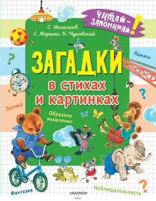 Книга \"Большой фразеологический словарь для детей\" Розе Т В - купить книгу  в интернет-магазине «Москва» ISBN: 978-5-00185-313-8, 1154240