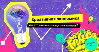 Экономика для любознательных (Ольга Исаева) - купить книгу с доставкой в  интернет-магазине «Читай-город». ISBN: 978-5-17-134088-9