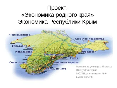 Окружающий мир 3 класс 2 часть Проект Экономика родного края –  Архангельская область | Экономика, Электроэнергетика, Класс