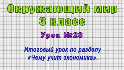 Проект на тему \" Экономика родного края\"