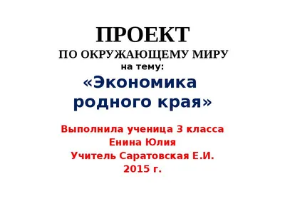 ГДЗ Страница 50 Часть 2 Рабочая тетрадь по окружающему миру за 3 класс  Плешаков Школа России