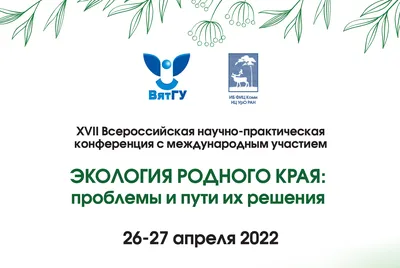 🗓С 1 марта 2021 года запускается ежегодный городской форум юных краеведов,  экологов и натуралистов «Табиғатты аяла», сроки приема заявок с 1 марта по  15 марта 2021 г. В конкурсе принимают участие учащиеся