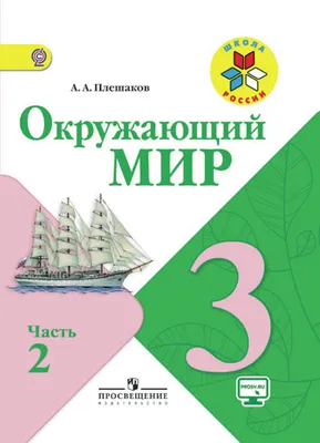 ПРОЕКТ ПО ОКРУЖАЮЩЕМУ МИРУ: \"ЭКОНОМИКА РОДНОГО КРАЯ\"