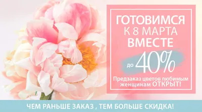 Смоленская газета - Смолянам рассказали, где можно будет купить цветы к 8  марта