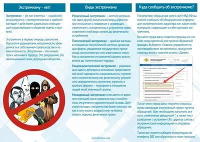 ЭКСТРЕМИЗМ - изображение при слова связанные с ЭКСТРЕМИЗМОМ темы, слово,  изображение, иллюстрация Иллюстрация штока - иллюстрации насчитывающей  право, риск: 96042783