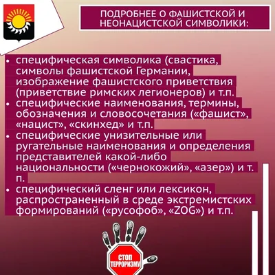 Беседы по профилактике экстремизма - Новости Купина – газета «Маяк Кулунды»