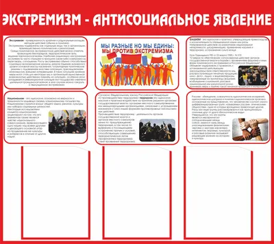 PDF) ЭКСТРЕМИЗМ ГЛАЗАМИ ПРОВИНЦИАЛЬНОГО СТУДЕНЧЕСТВА EXTREMISM THROUGH THE  EYES OF PROVINCIAL STUDENTS | Vladimir Smirnov - Academia.edu