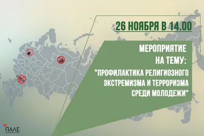 Информационный стенд \"Экстремизм - антисоциальное явление\" 3 карманы А4  0,8*0,9м арт. ТЕР912 купить в Челябинске по низкой цене с доставкой по  России | Интернет-магазин «Раскрась детство»