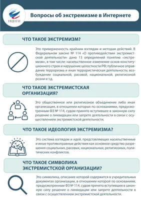 Обзор борьбы с «экстремизмом» в Беларуси за июль-октябрь 2020 - Human  Constanta
