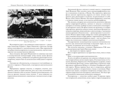 Этот фильм Рязанов 27 лет мечтал показать народу, но цензоры запрещали, и  вот почему