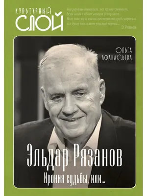 Памятник Эльдару Рязанову на Новодевичьем кладбище вдруг стал розовым -  Москвич Mag - 15.09.2021