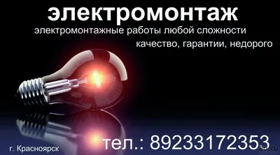 Картинки на тему #электрик - в Шедевруме