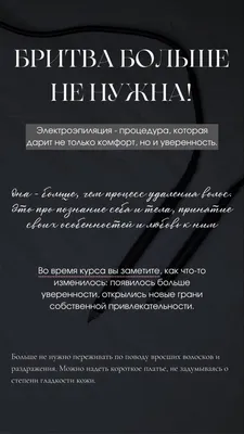 Электроэпиляция ног: что нужно знать - Студия электроэпиляции \"Шёлк\" в  Хабаровске