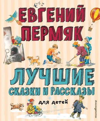 Книга Сказки и картинки В. Сутеева - купить детской художественной  литературы в интернет-магазинах, цены на Мегамаркет | 188925