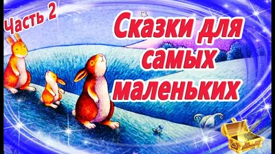 Книга Сказки в картинках - отзывы покупателей на маркетплейсе Мегамаркет |  Артикул: 100026622891