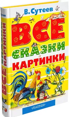 Кубики в картинках «Персонажи сказок» по оптовой цене в Астане