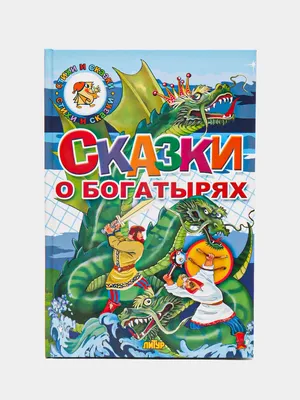 Книга \"Игры с картинками\" - Веселые сказки купить за 128 рублей -  Podarki-Market