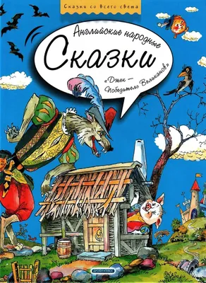 Книга \"Сказки перед сном\" - 660 руб. (-15% скидка) Серии книг :: Время  сказок. Купить с доставкой в интернет-магазине издательства \"Детская  литература\". Артикул: 5400454