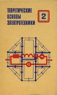 Картинки на тему #электротехника - в Шедевруме