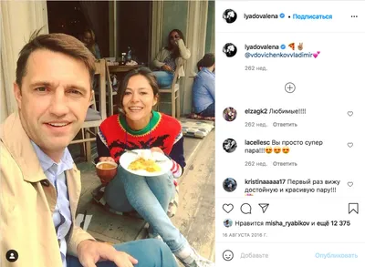 Владимир Вдовиченков и Елена Лядова продолжают медовый месяц