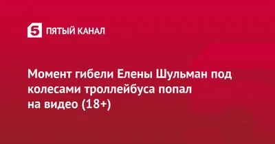 За сутки до дня рождения трагически погибла одна из лучших дикторов  отечественного кино - Страсти