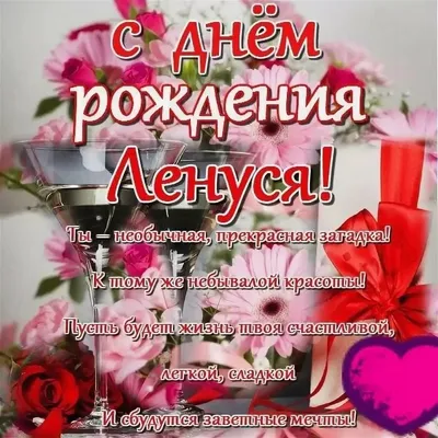 Открытка с днем рождения елена владимировна красивые поздравления - фото и  картинки abrakadabra.fun