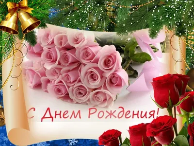 Елена поздравляю вас с днем рождения (57 фото) » Красивые картинки,  поздравления и пожелания - Lubok.club