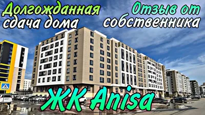 Обзор ЖК Триумфальный. Элитное жилье в центре Астаны. - YouTube