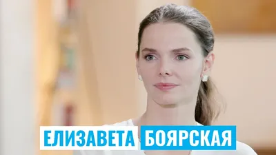 Одна группа крови». Елизавета Боярская рассказала о дружбе с Козловским |  РБК Life