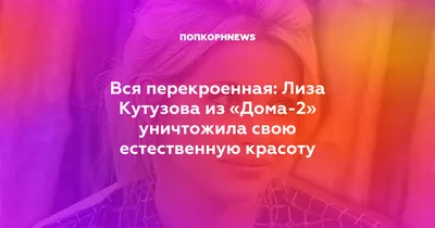 Дом-2. Подборки / Просто повезло! Выпускницы «ДОМа-2», ставшие женами  состоятельных мужчин